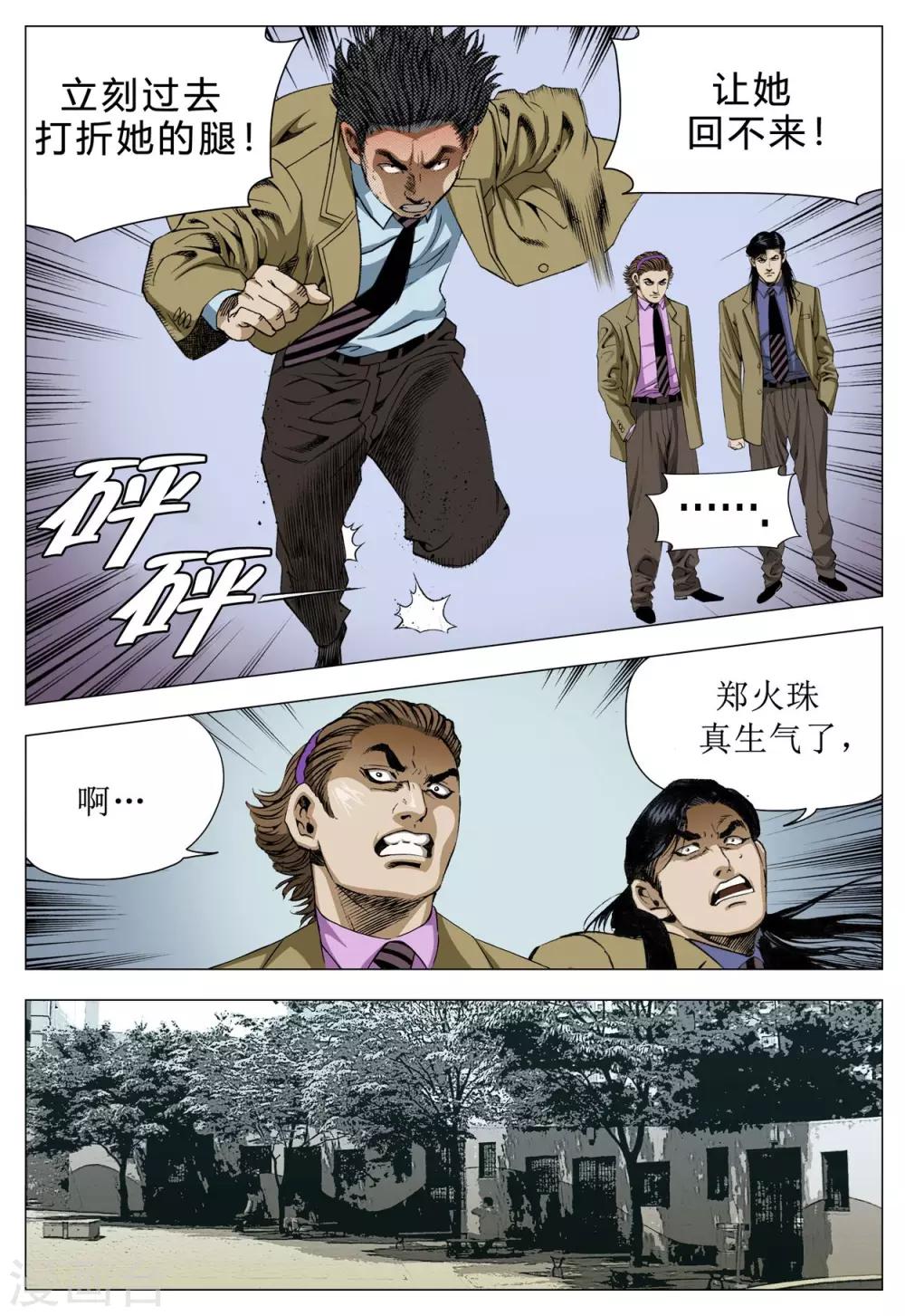 第77话44