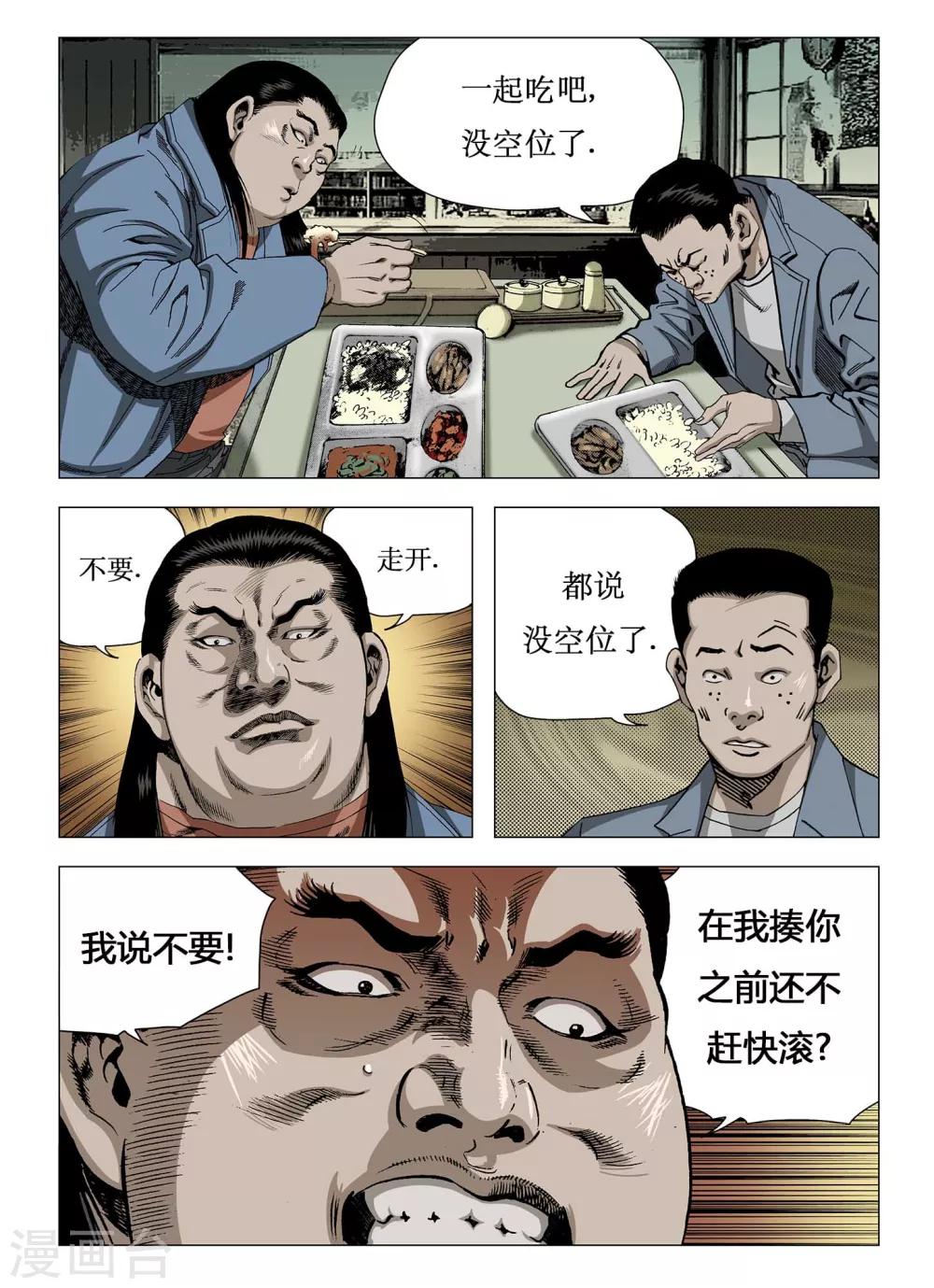 第6话5