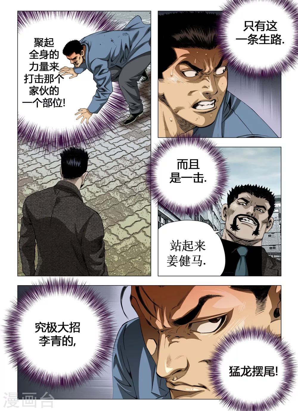 第51话1