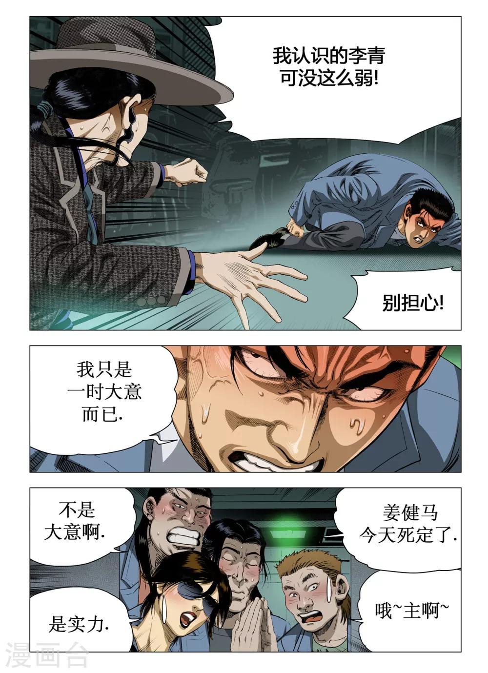 第36话5