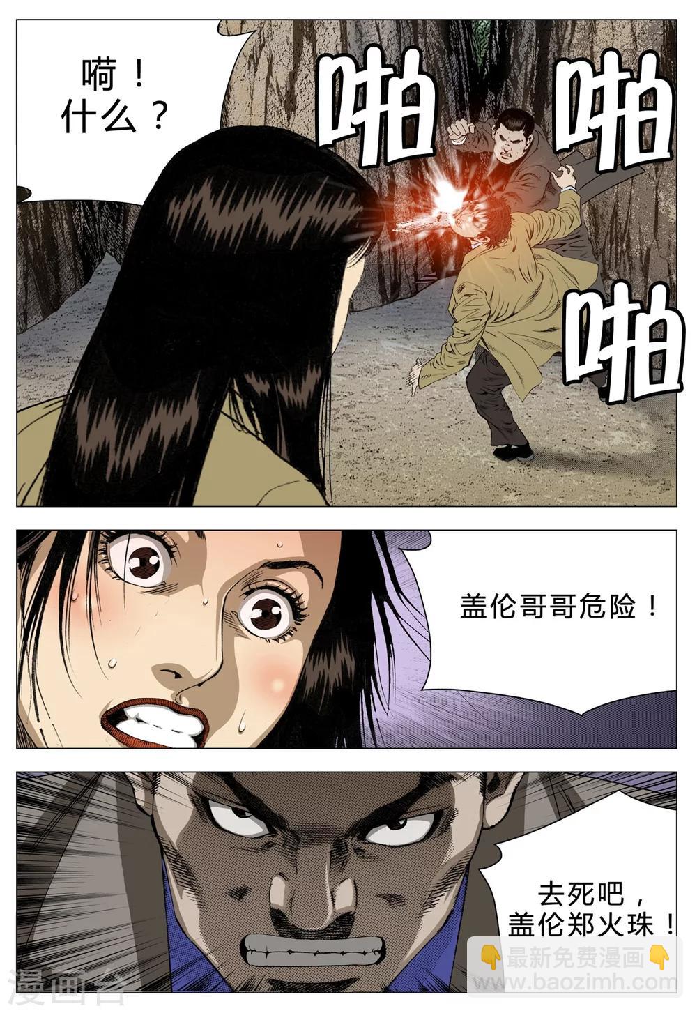 第71话26