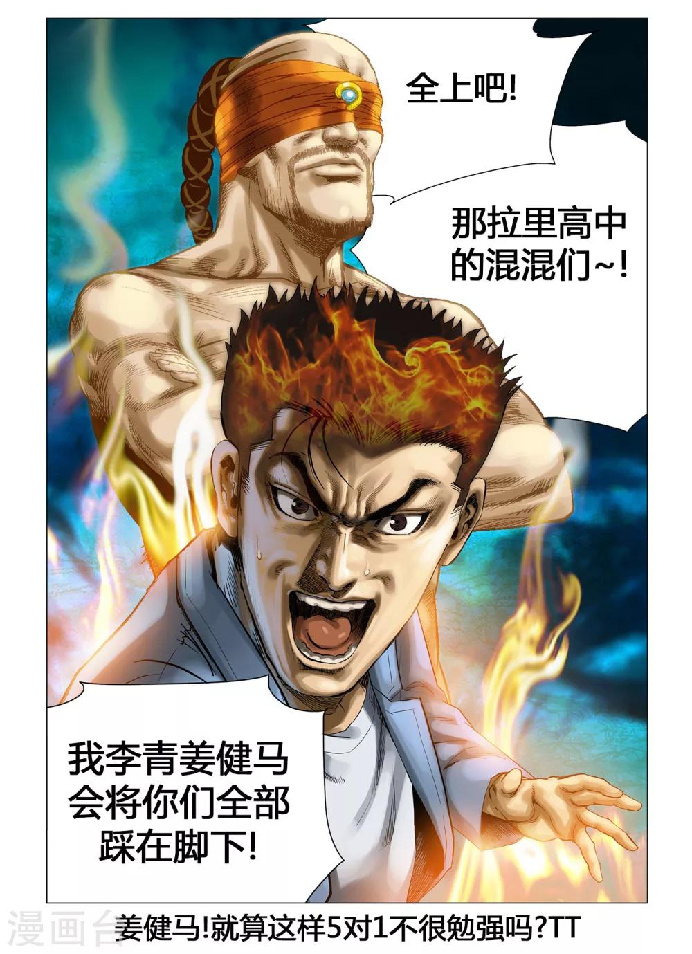 第46话6