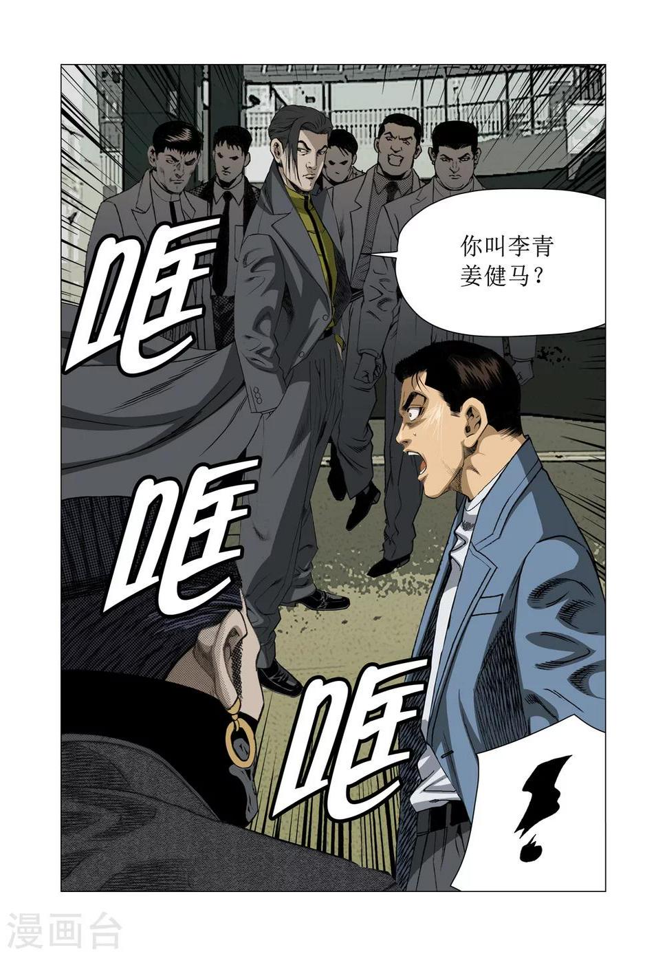 第83话31