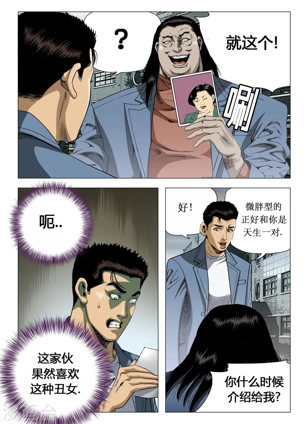 第23话3