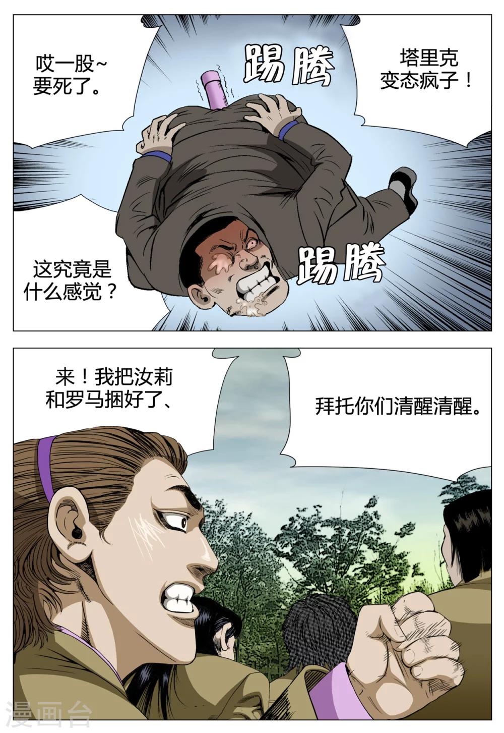 第70话47