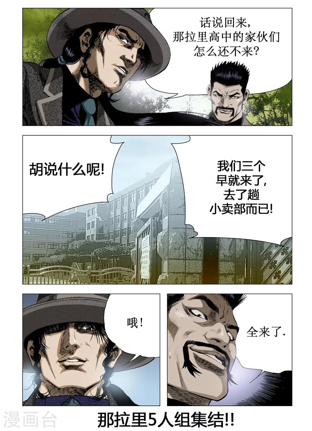 第39话7