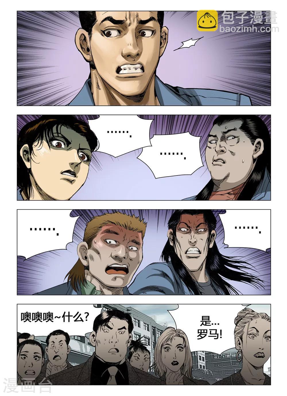 第45话8
