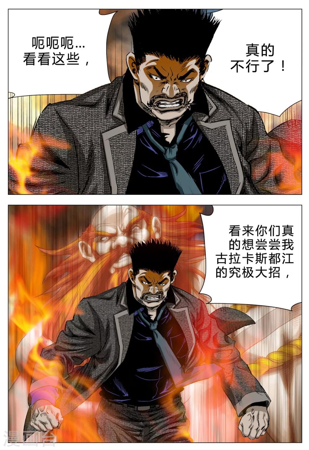 第71话31