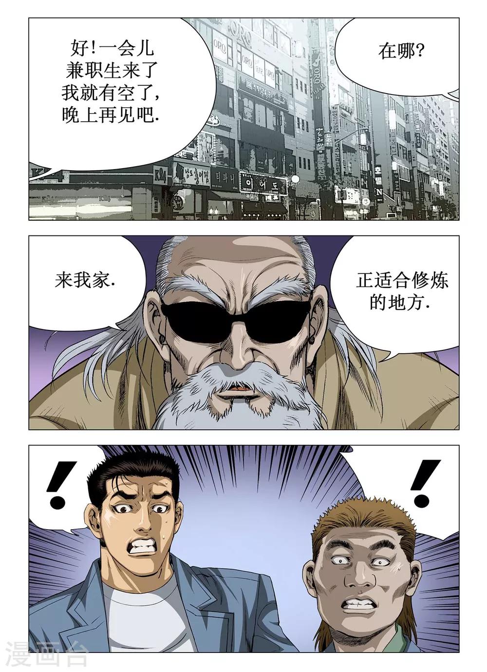 第62话2