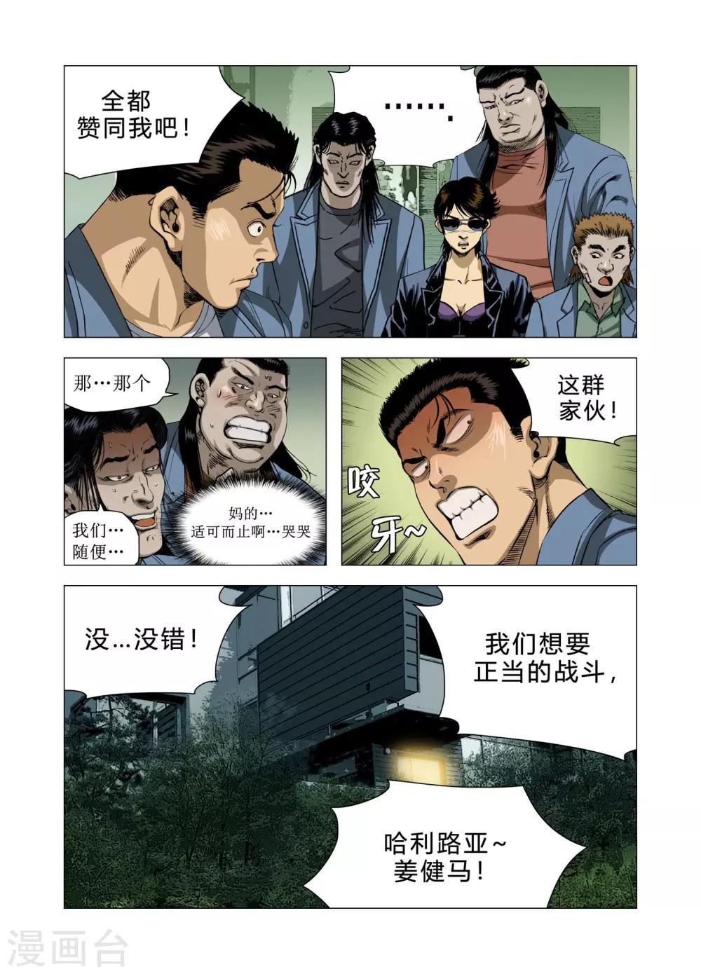 第76话11