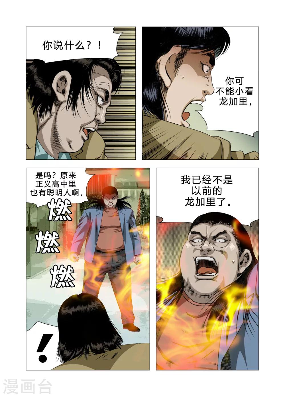 第75话37
