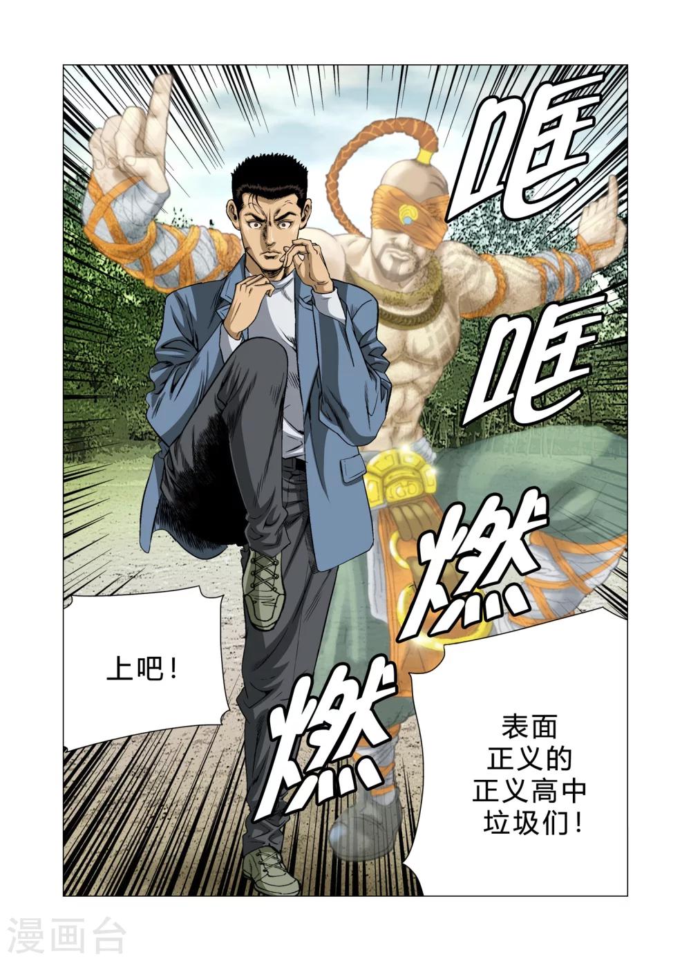 第79话40