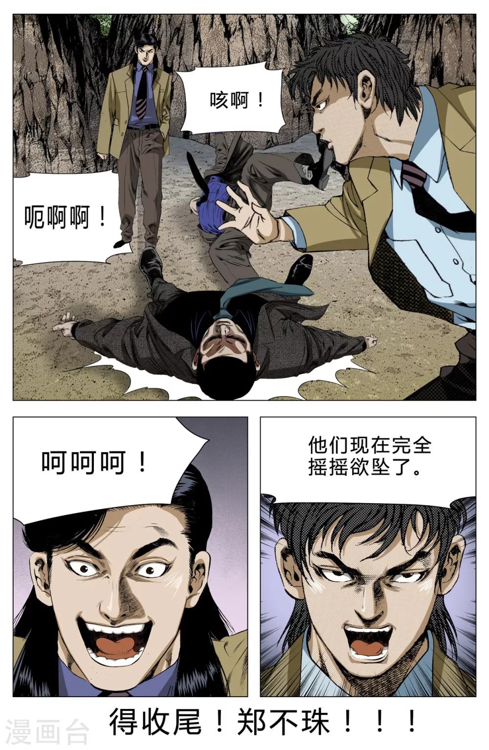 第71话16