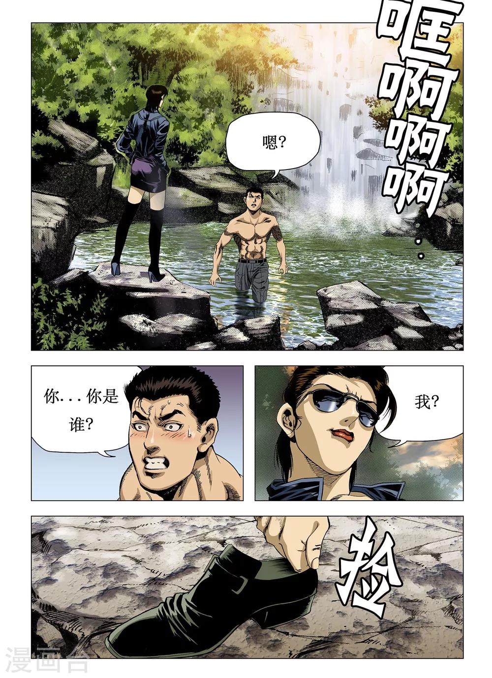 第8话5