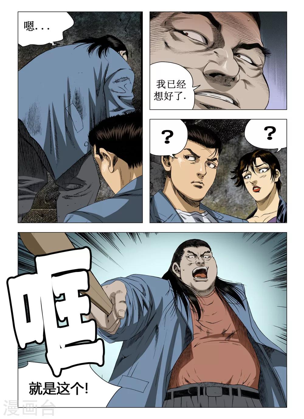 第54话5