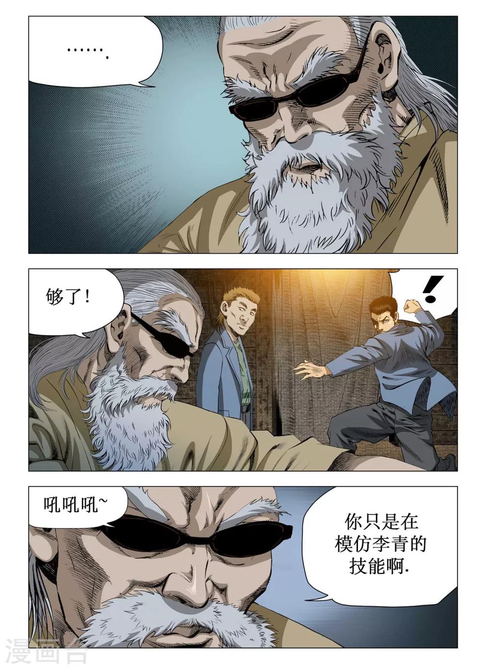 第62话15
