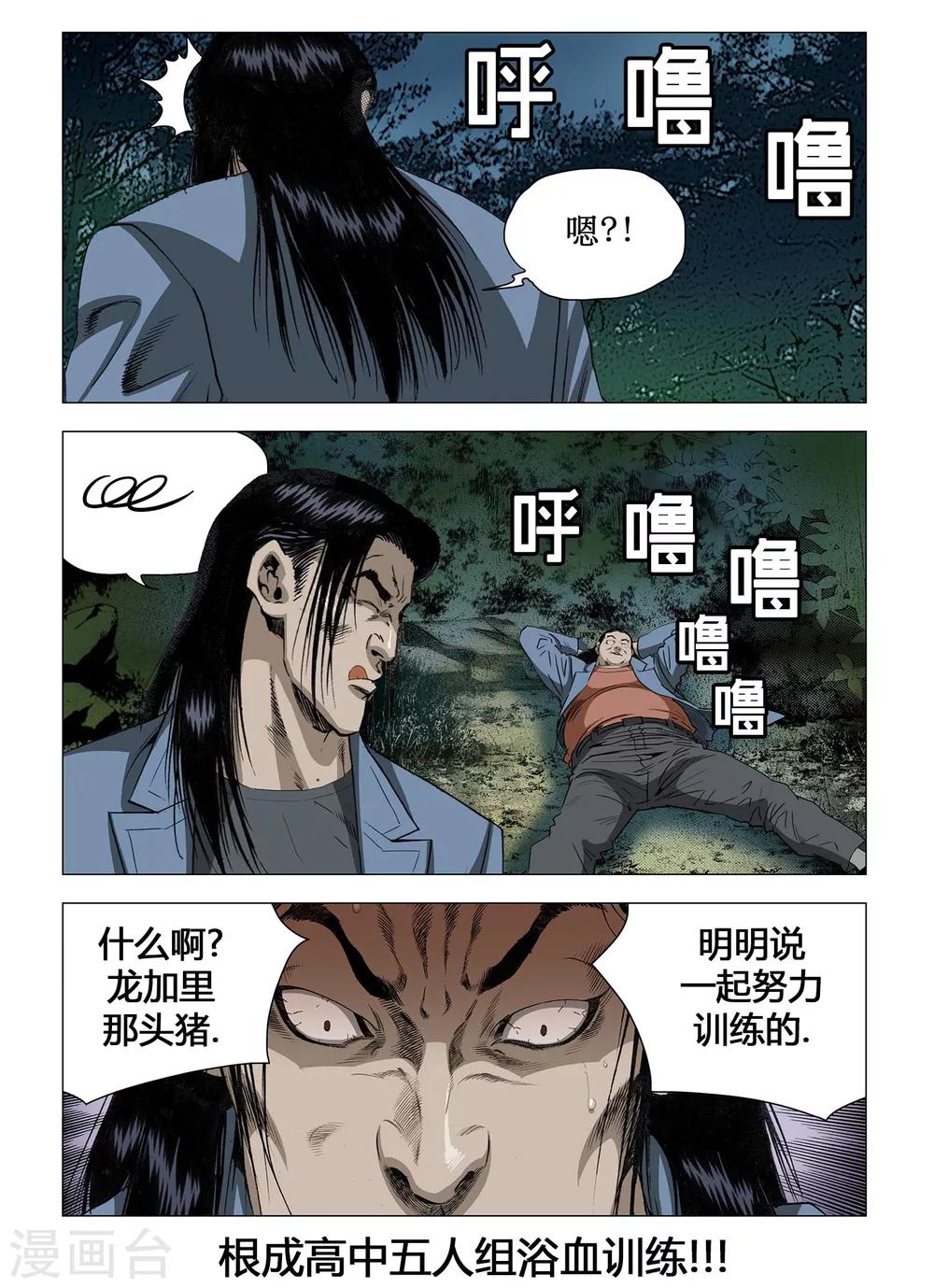 第56话10