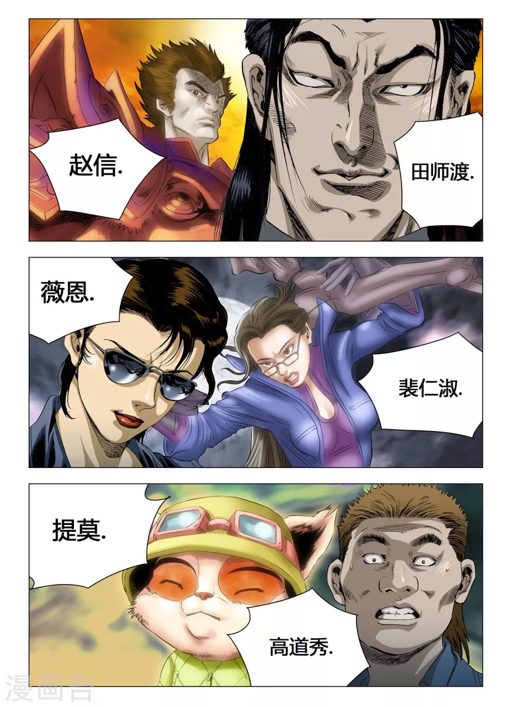 第29话4