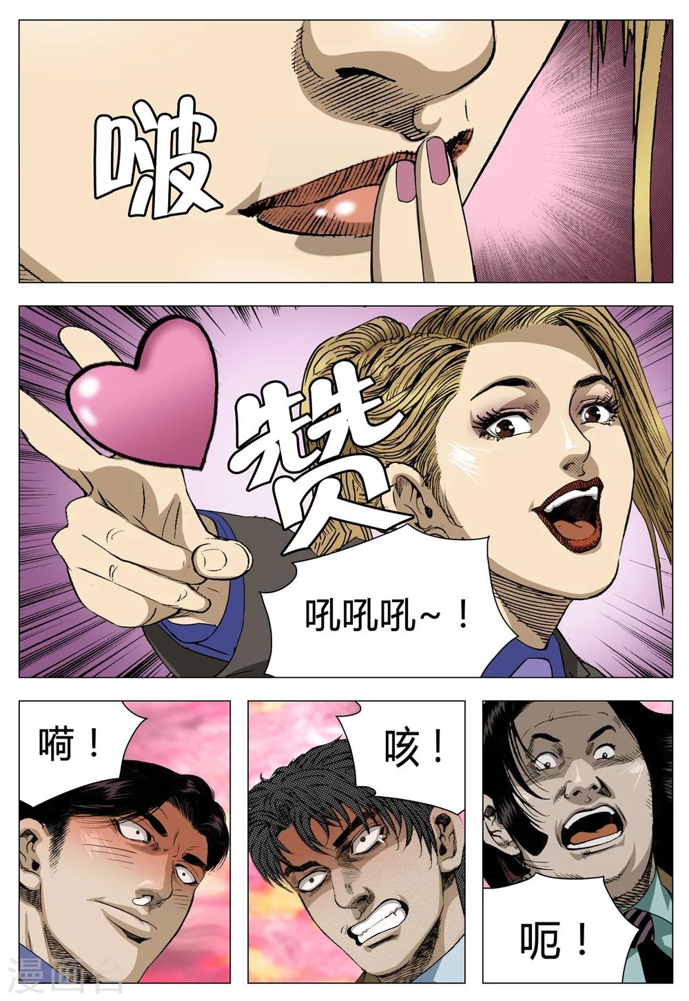 第70话12