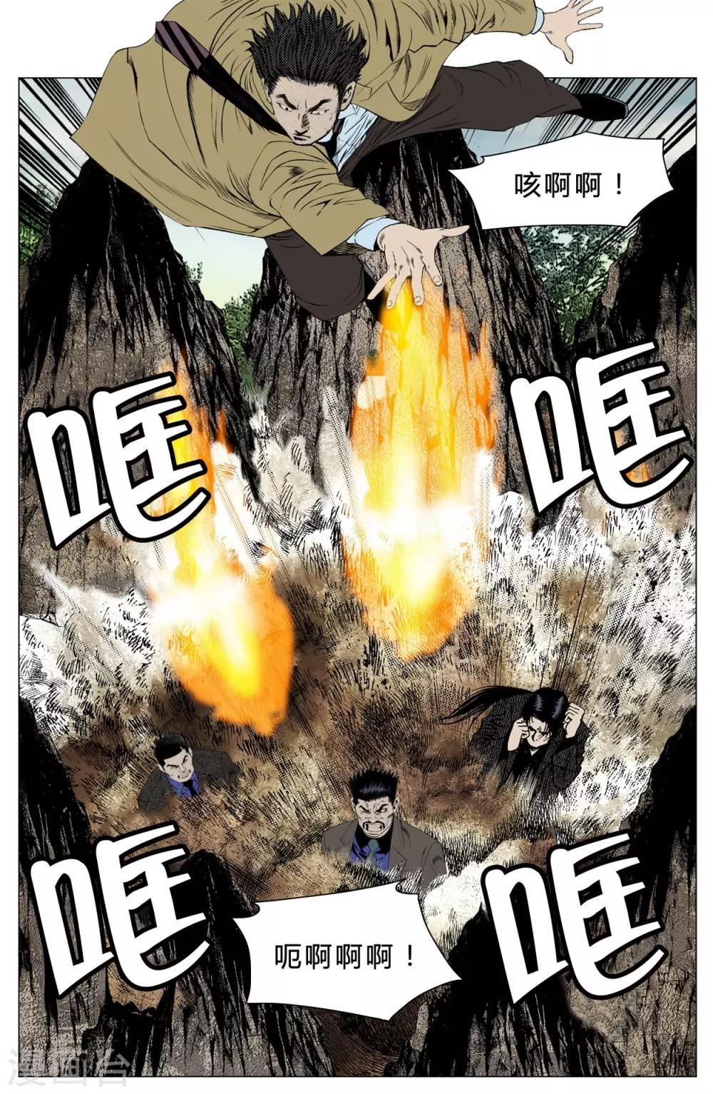 第71话9