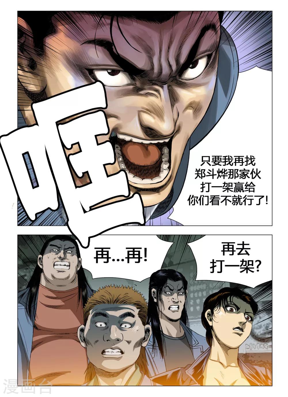 第41话1