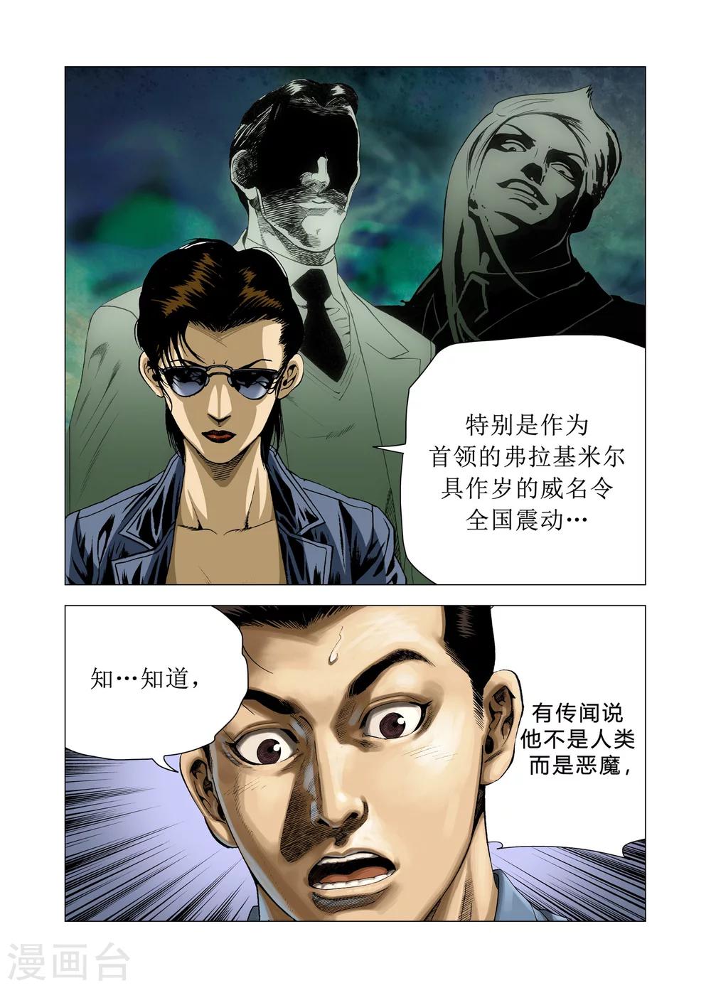 第80话29