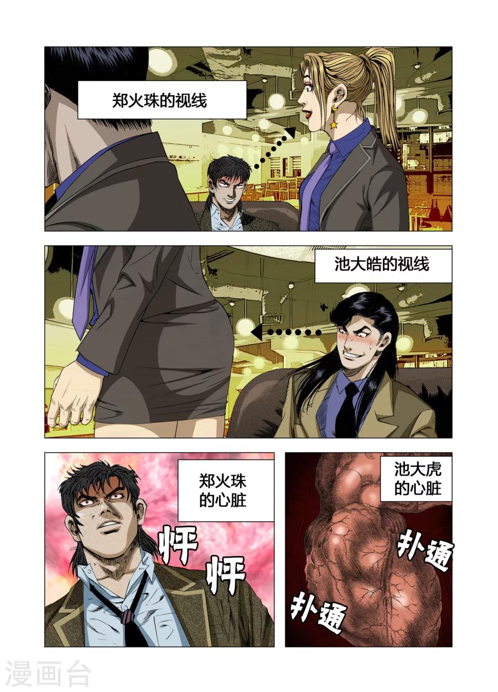 第67话10