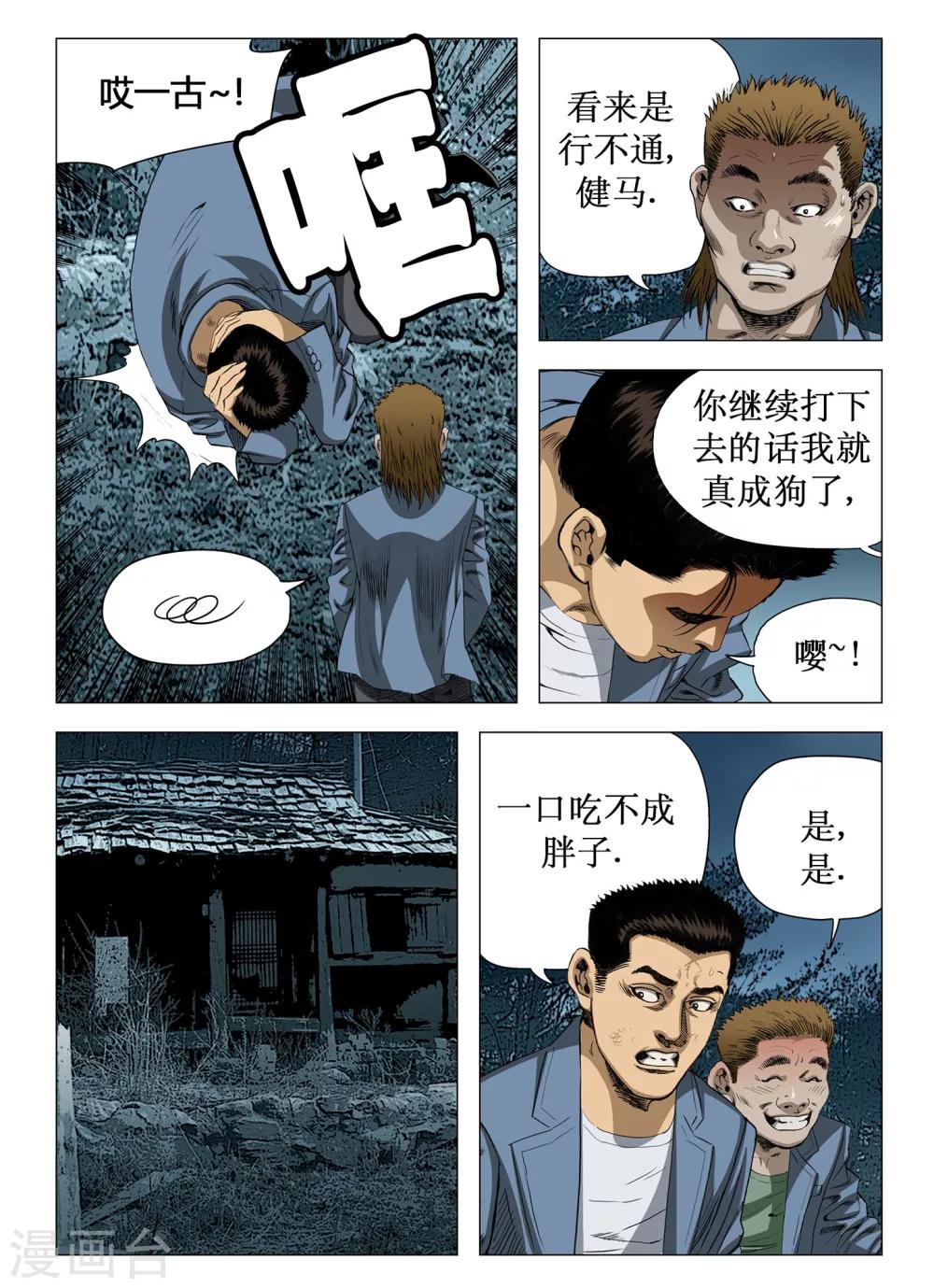 第58话3