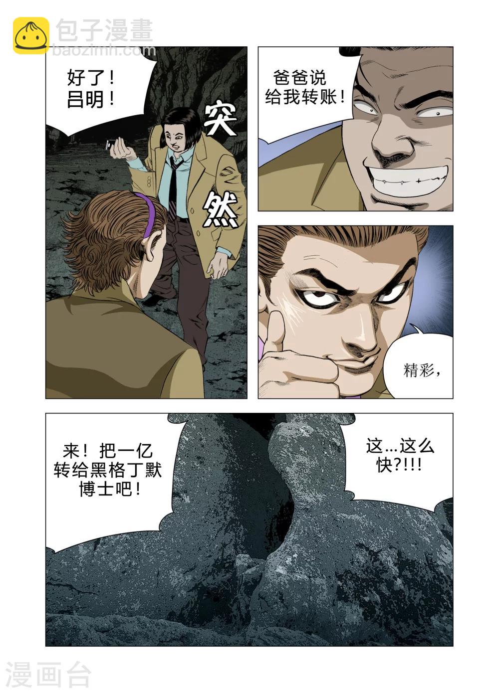 第74话31