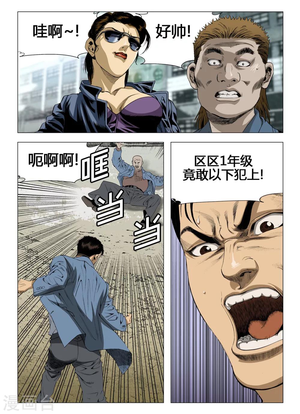 第30话9