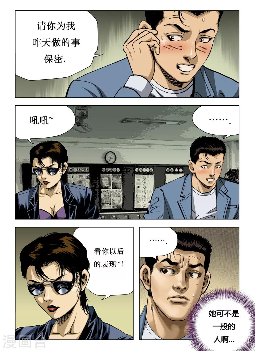 第9话9