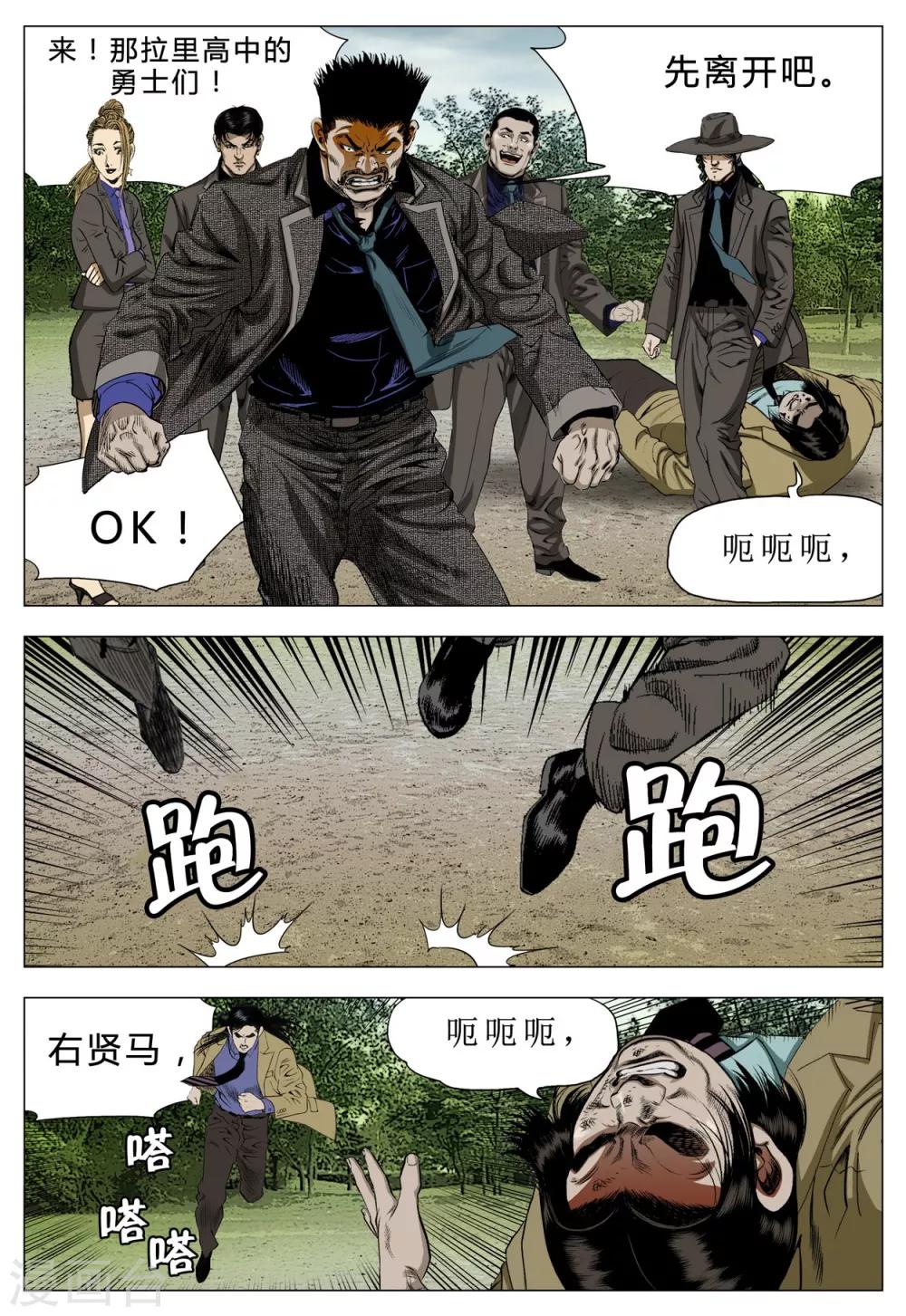 第71话44