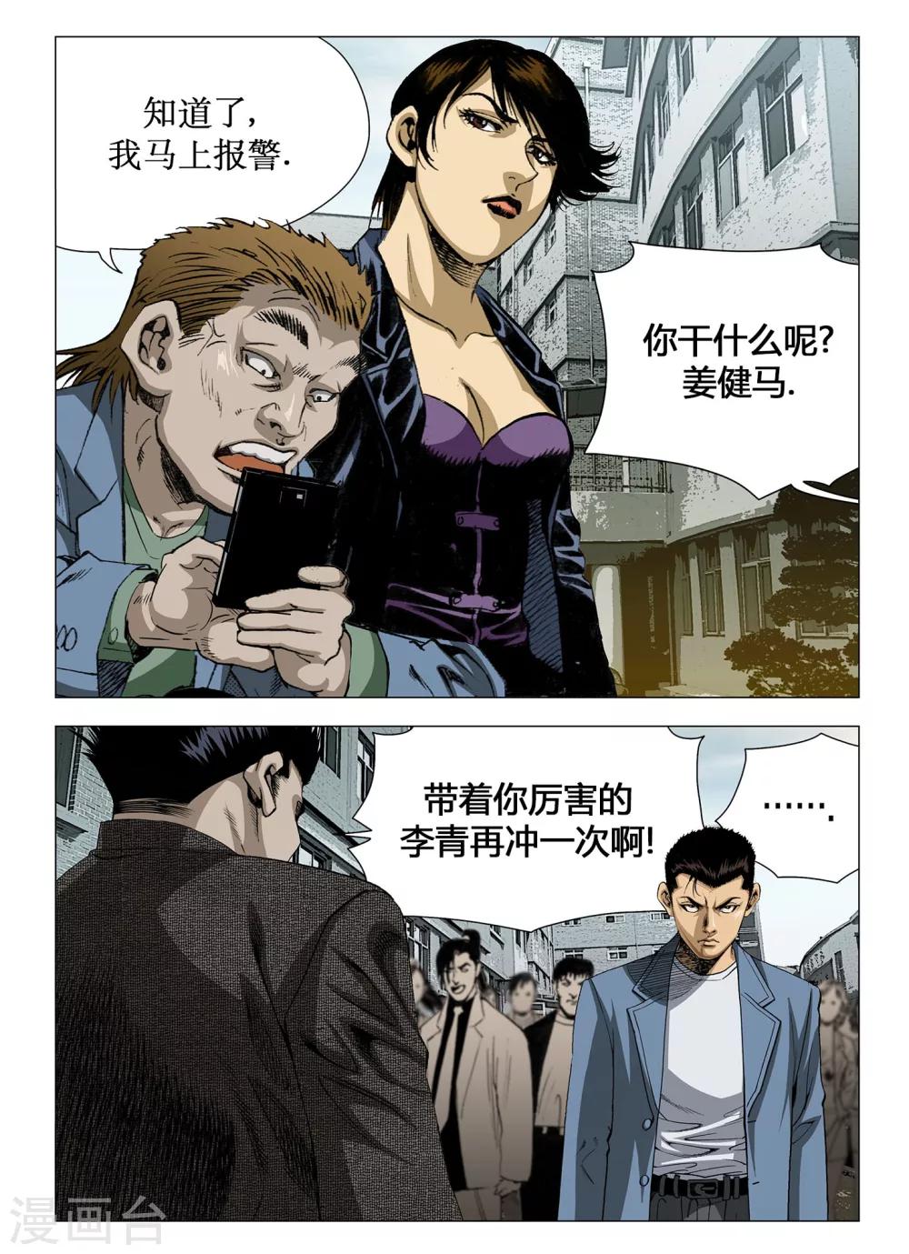 第49话6