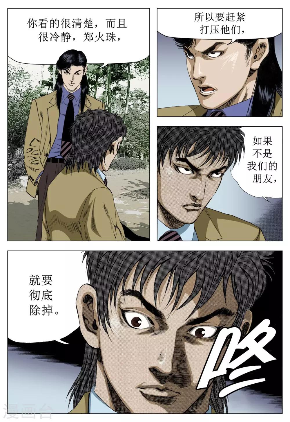 第77话23