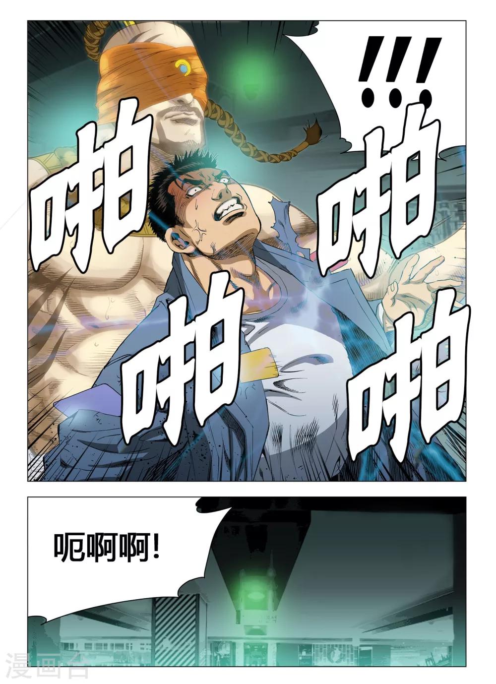 第37话4