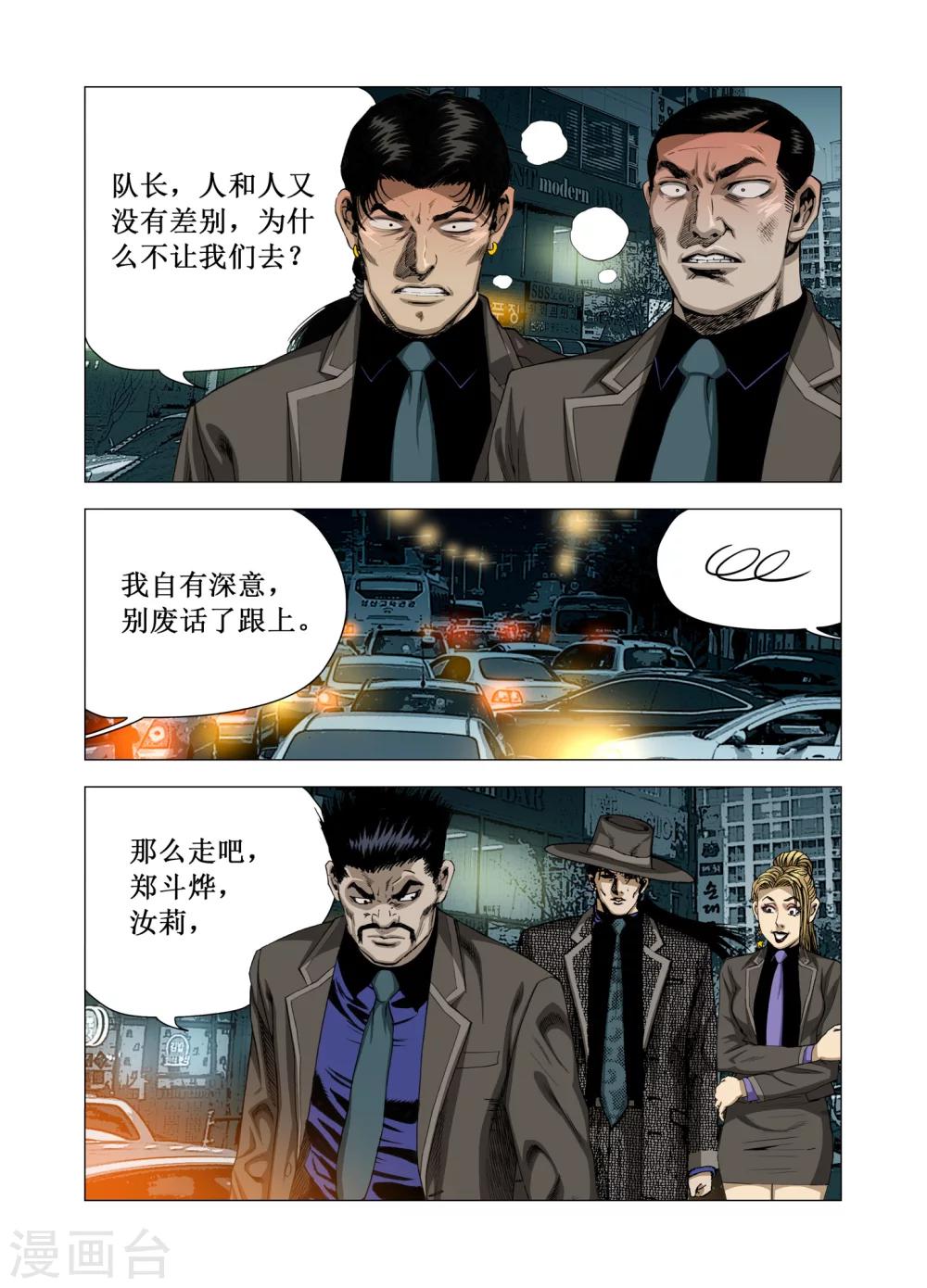 第67话4