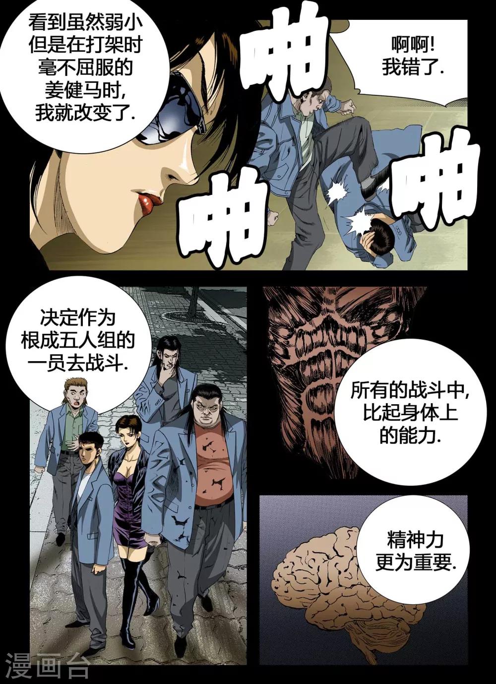 第61话9
