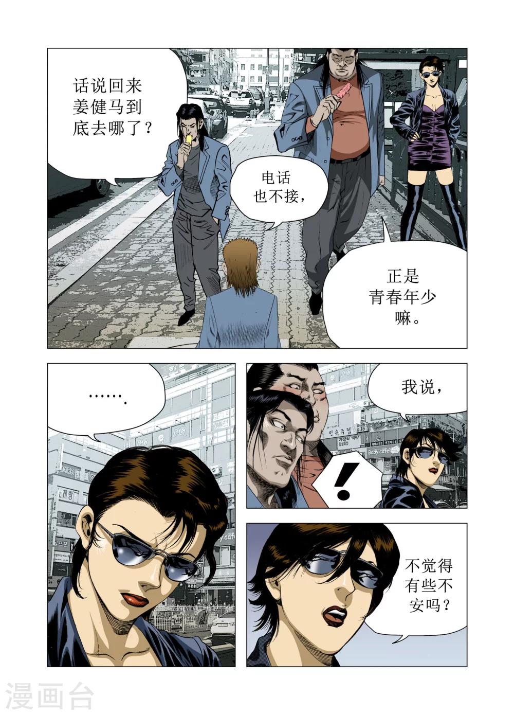 第79话23