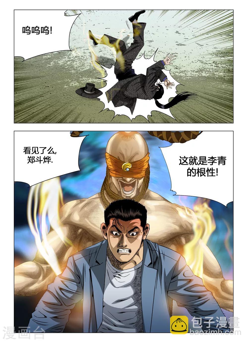 第44话6