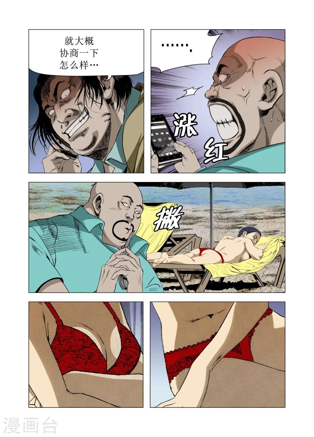 第74话29