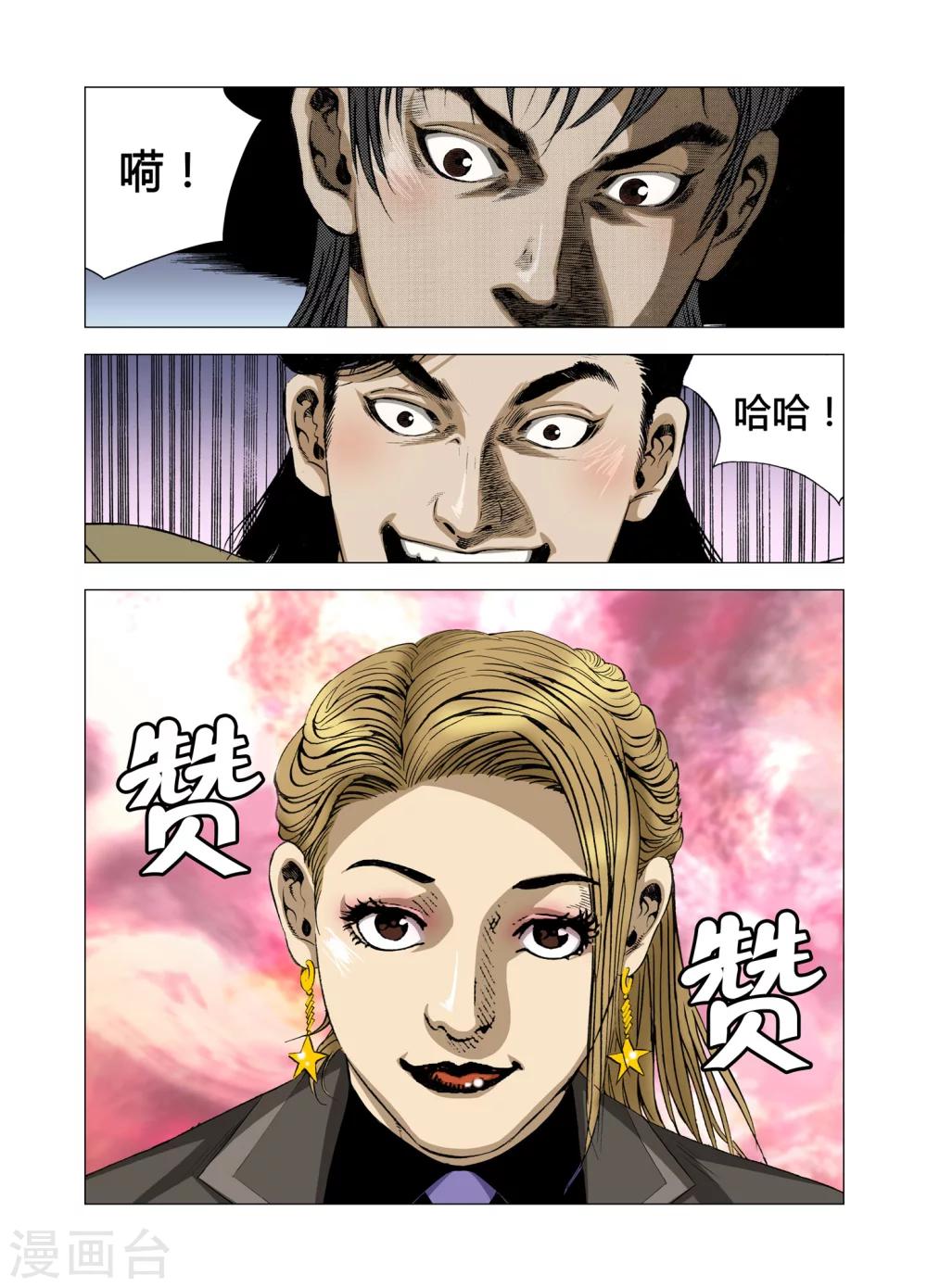 第67话9