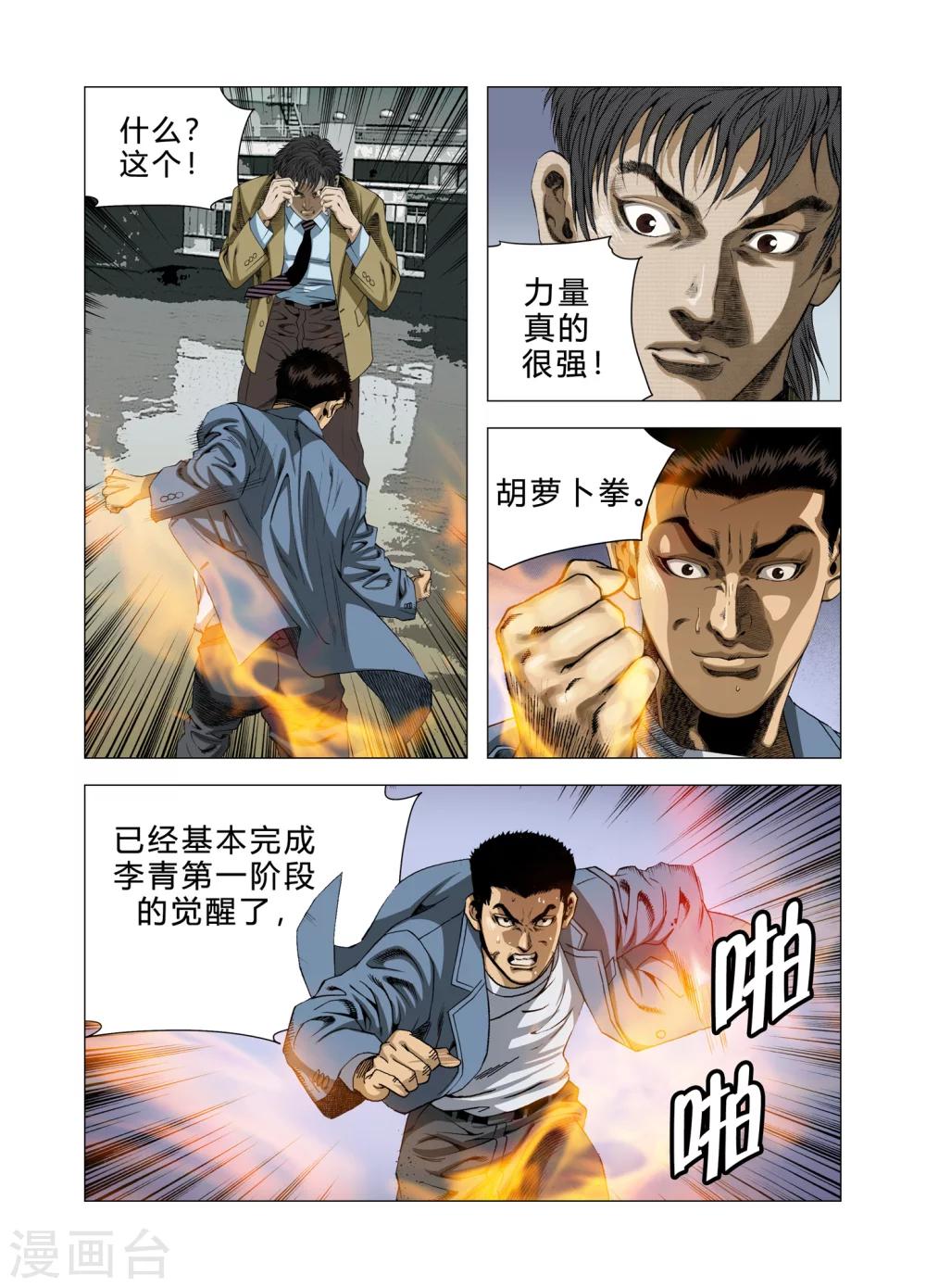 第73话22