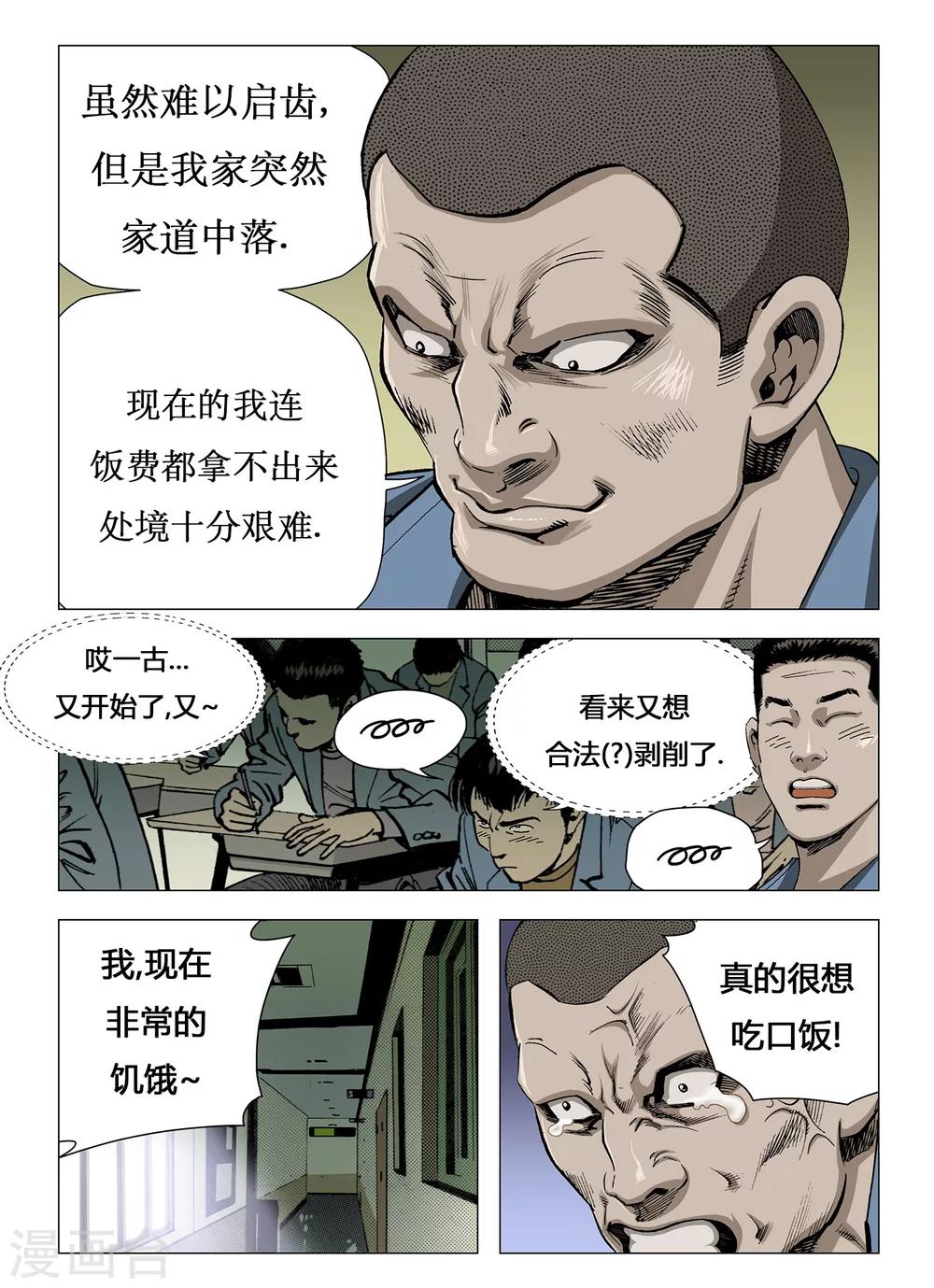 第10话3