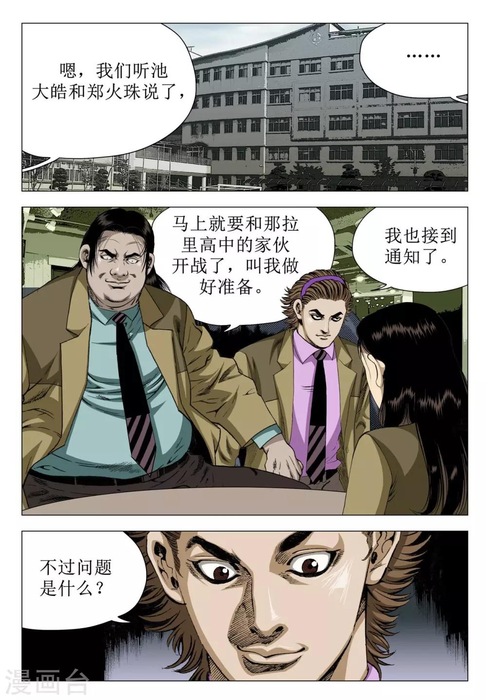 第69话3