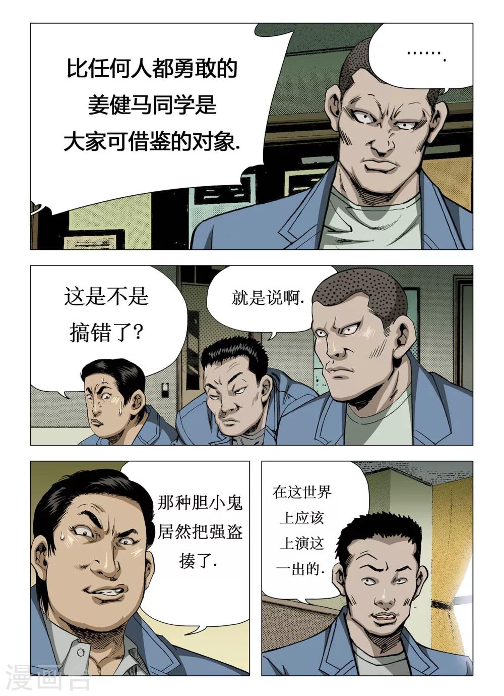 第14话7