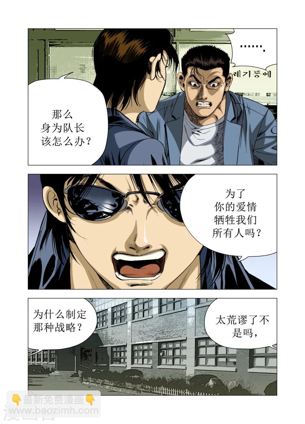 第81话34