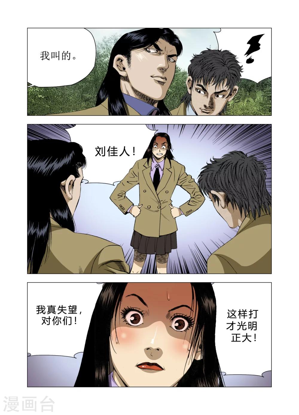 第79话44