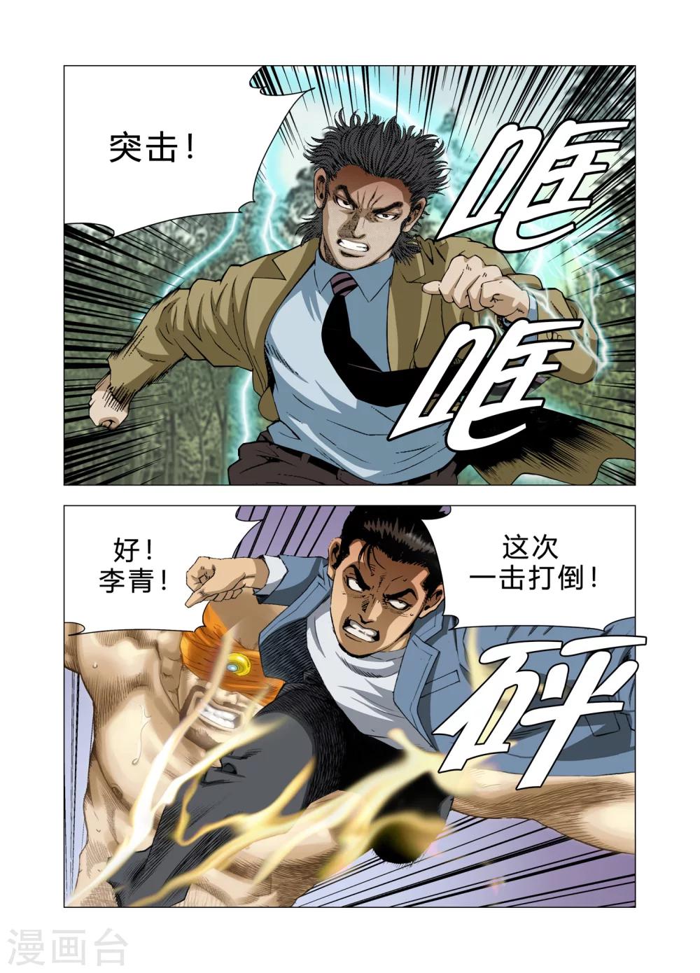 第78话37