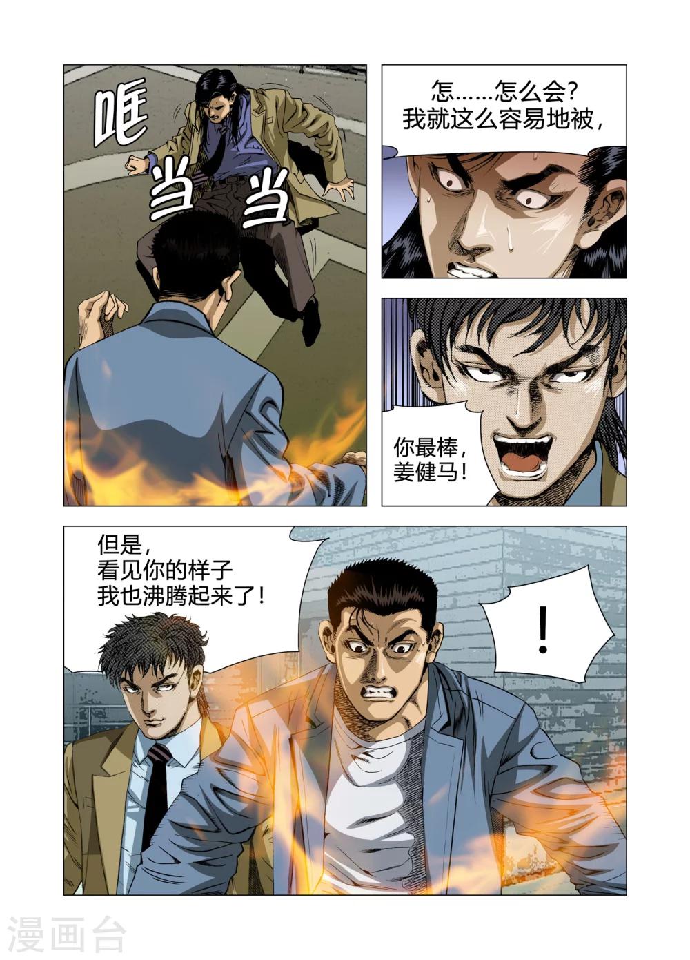 第73话19