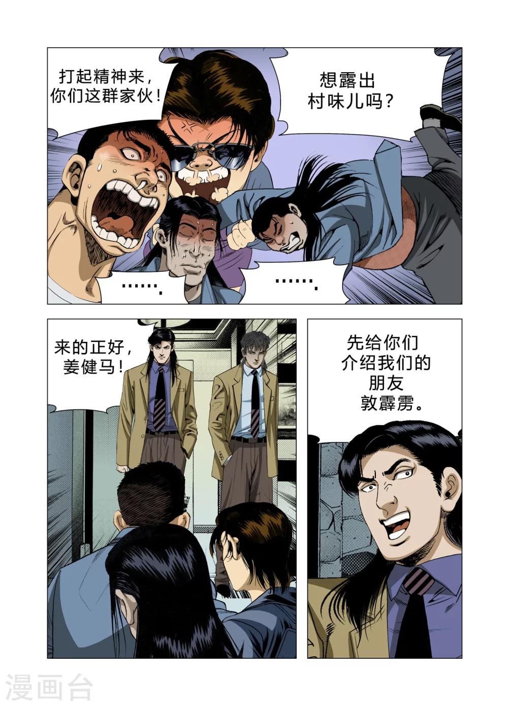 第75话8